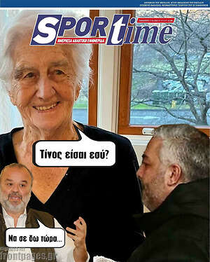 Πρωτοσέλιδο εφημερίδας SporTime - protoselida
