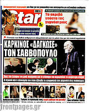 /Star press