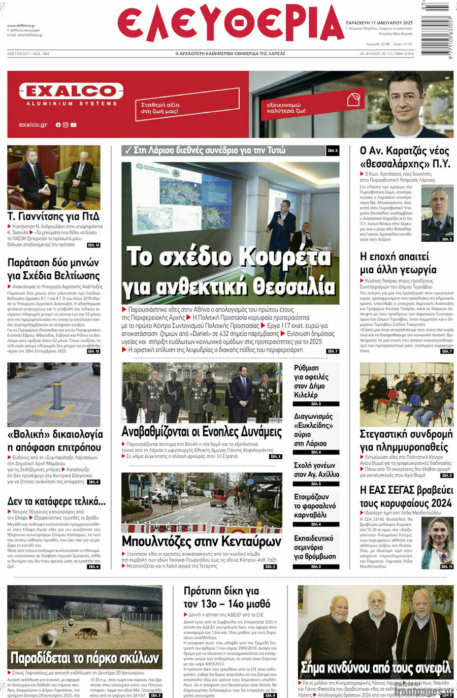 Ελευθερία