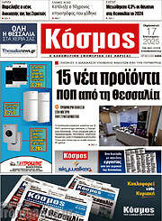 /Κόσμος