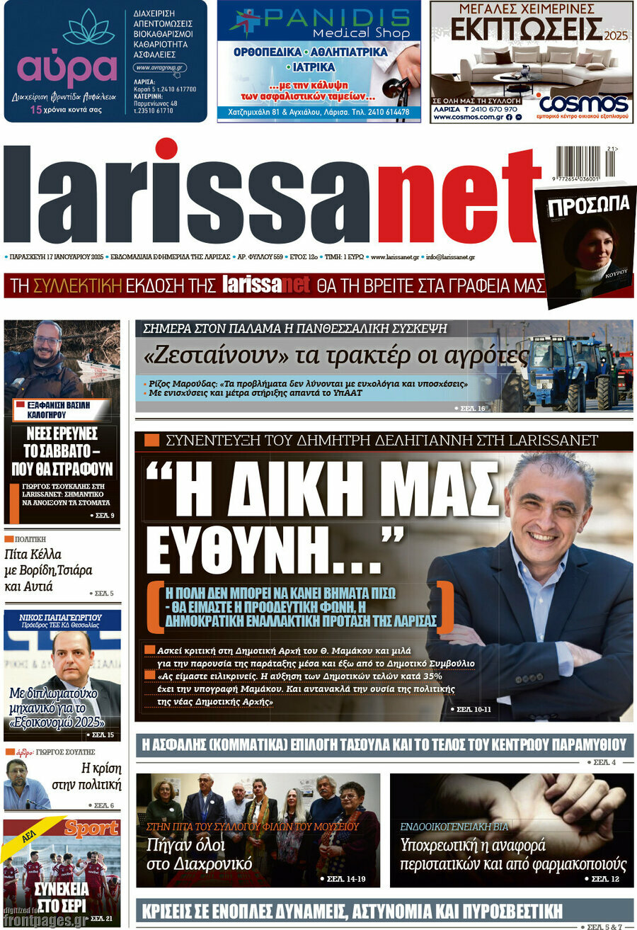 larissanet