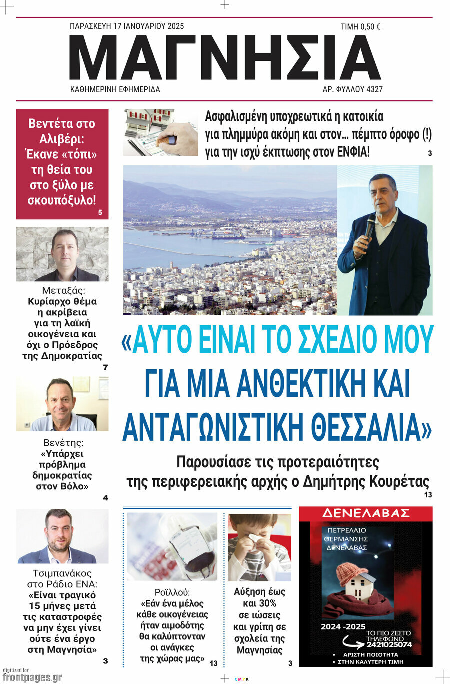 Μαγνησία