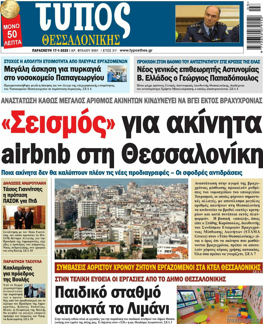 Τύπος Θεσσαλονίκης