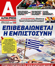 /Alpha freepress