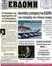 /Εβδόμη