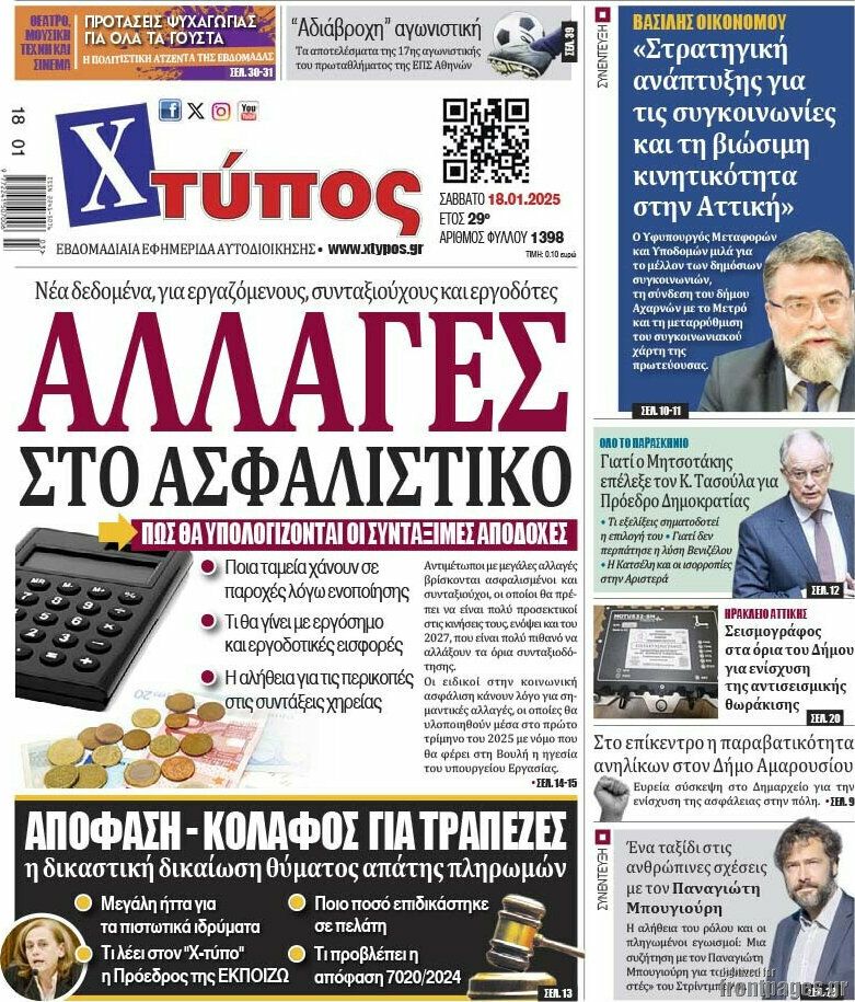 Χτύπος
