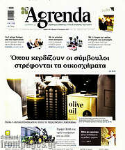 /Agrenda