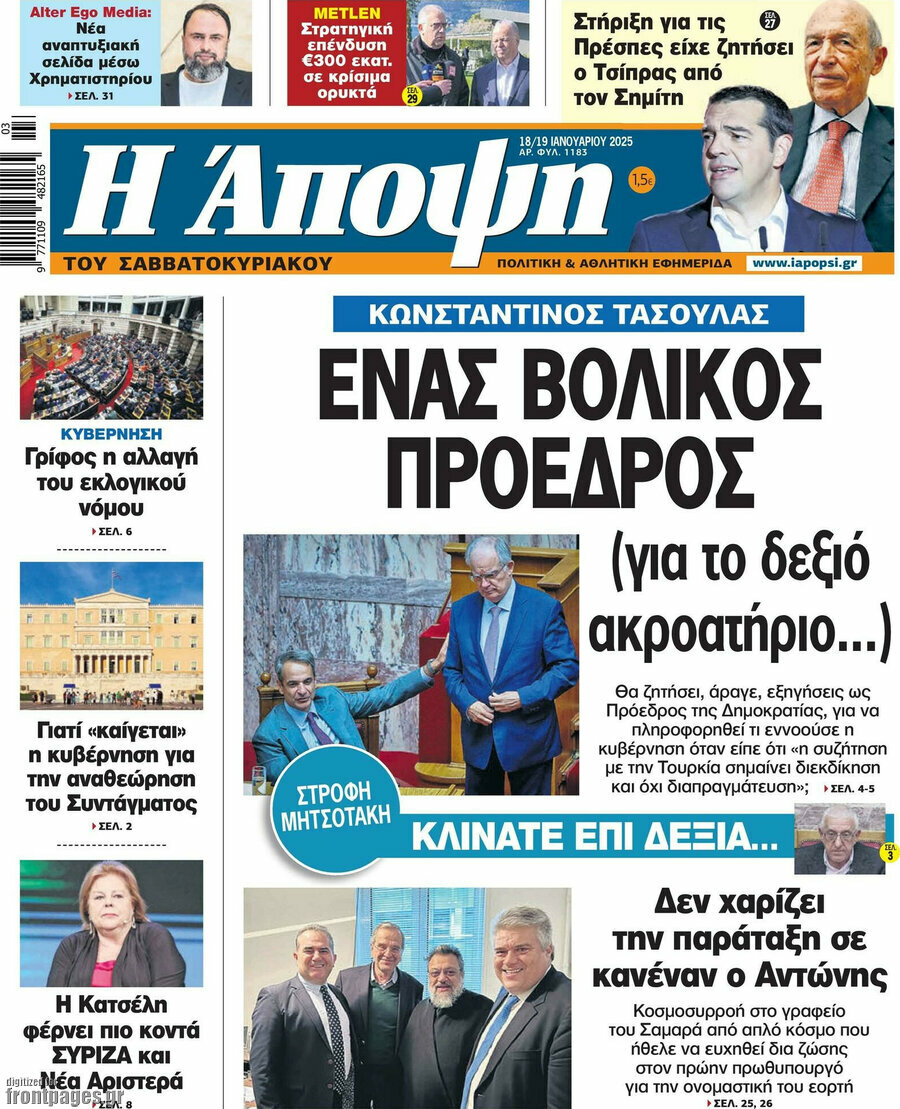 Άποψη