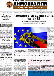 /Εφημερίς Δημοπρασιών