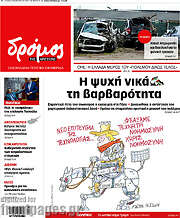 /Δρόμος της Αριστεράς