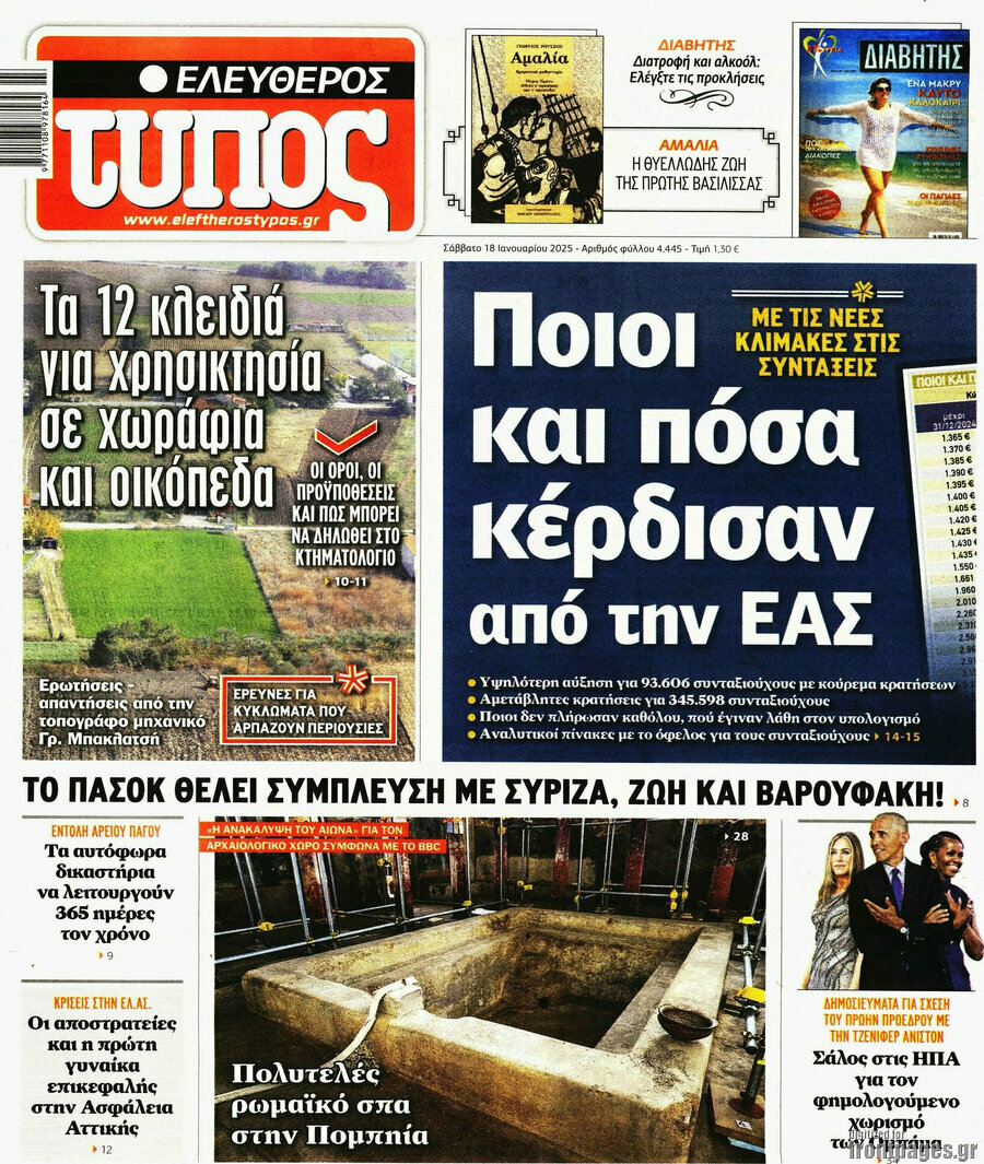 Ελεύθερος Τύπος
