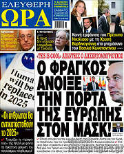/Ελεύθερη ώρα