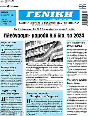 Πρωτοσέλιδο Γενική Δημοπρασιών