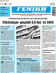 /Γενική Δημοπρασιών
