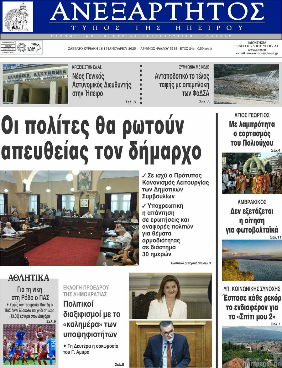Ανεξάρτητος