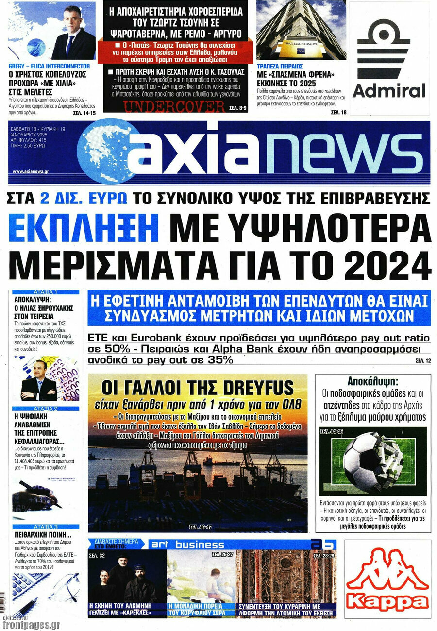 Η Αξία