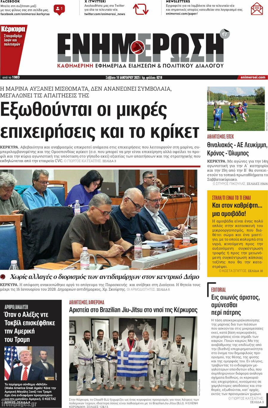Ενημέρωση