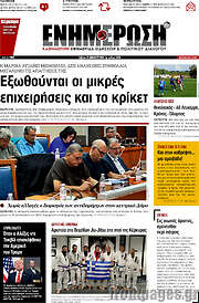 /Ενημέρωση