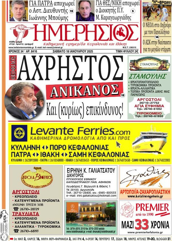 Ημερήσιος
