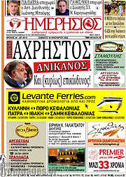 /Ημερήσιος