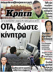 /Νέα Κρήτη