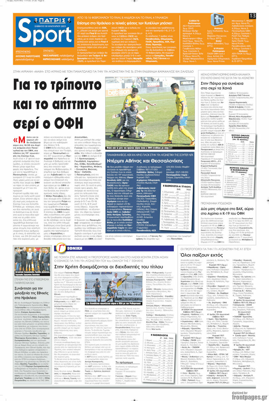 Πατρίς