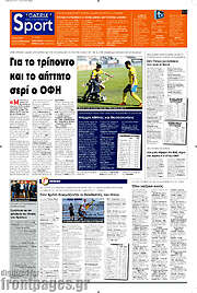 /Πατρίς