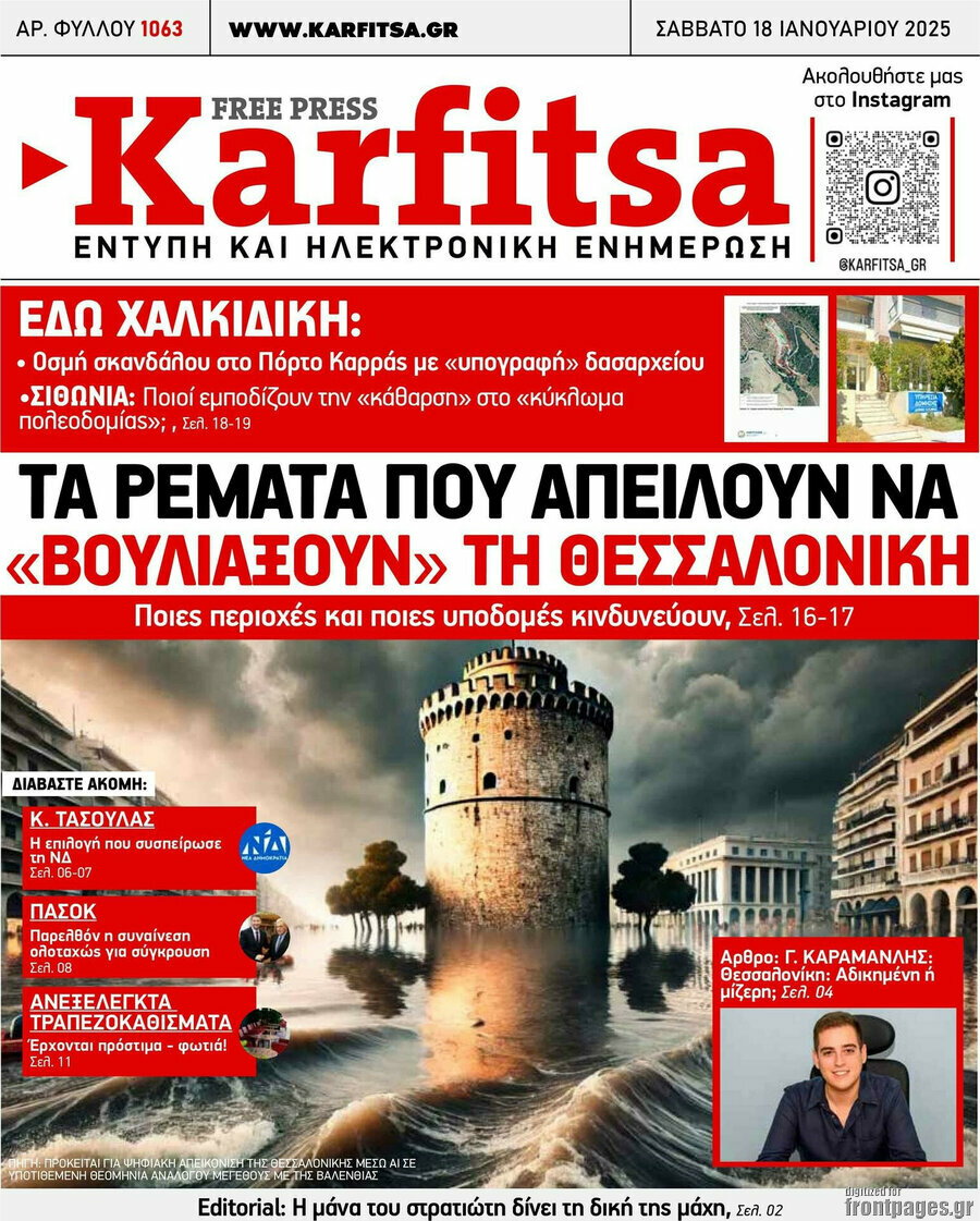 Karfitsa