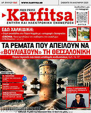 /Karfitsa