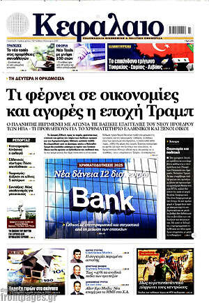 Πρωτοσέλιδο Κεφάλαιο