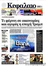 /Κεφάλαιο