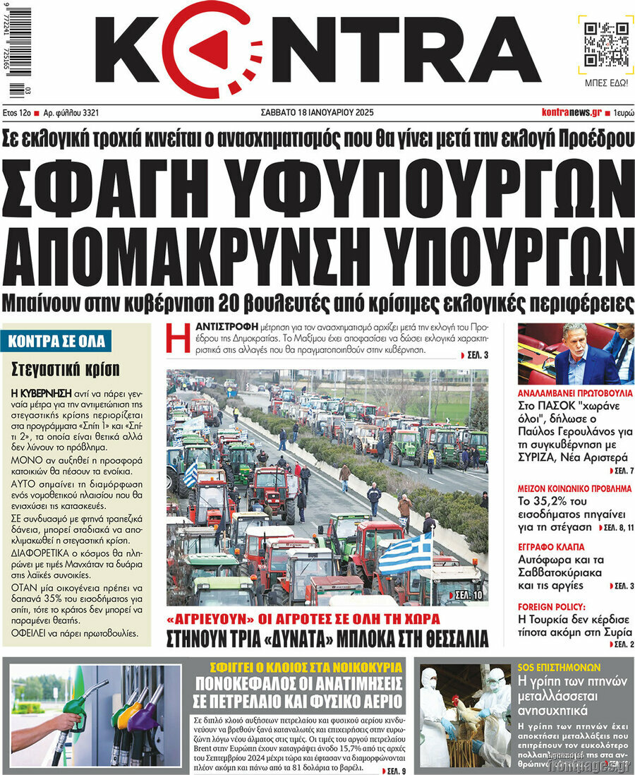 Kontra News