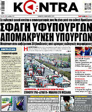 /Kontra News