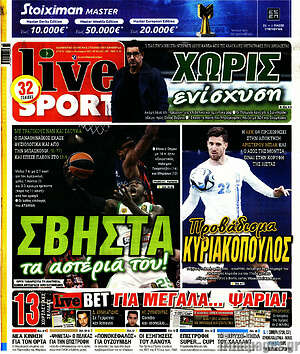 Πρωτοσέλιδο εφημερίδας Live Sport - protoselida