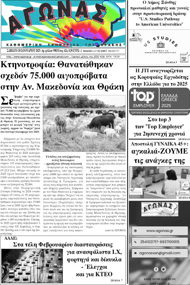 Αγώνας