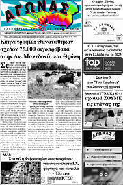 /Αγώνας