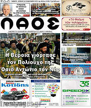 /Λαός