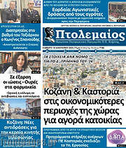 /Πτολεμαίος