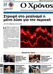 /Χρόνος