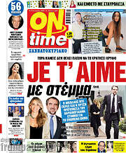 /ON time
