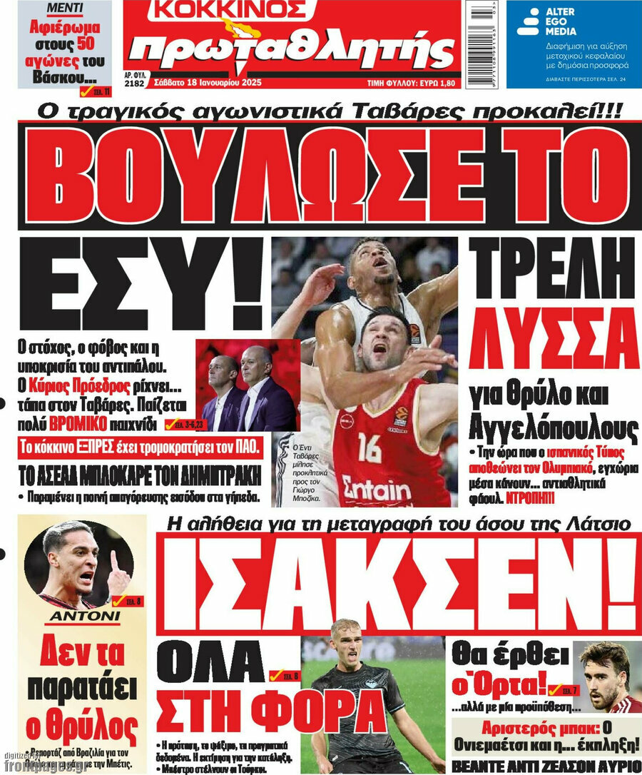 Πρωταθλητής