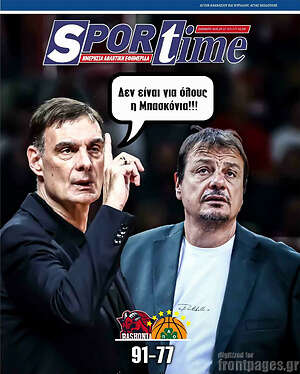 Πρωτοσέλιδο εφημερίδας SporTime - protoselida