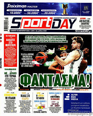 Πρωτοσέλιδο εφημερίδας Sport Day - protoselida