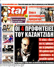/Star press