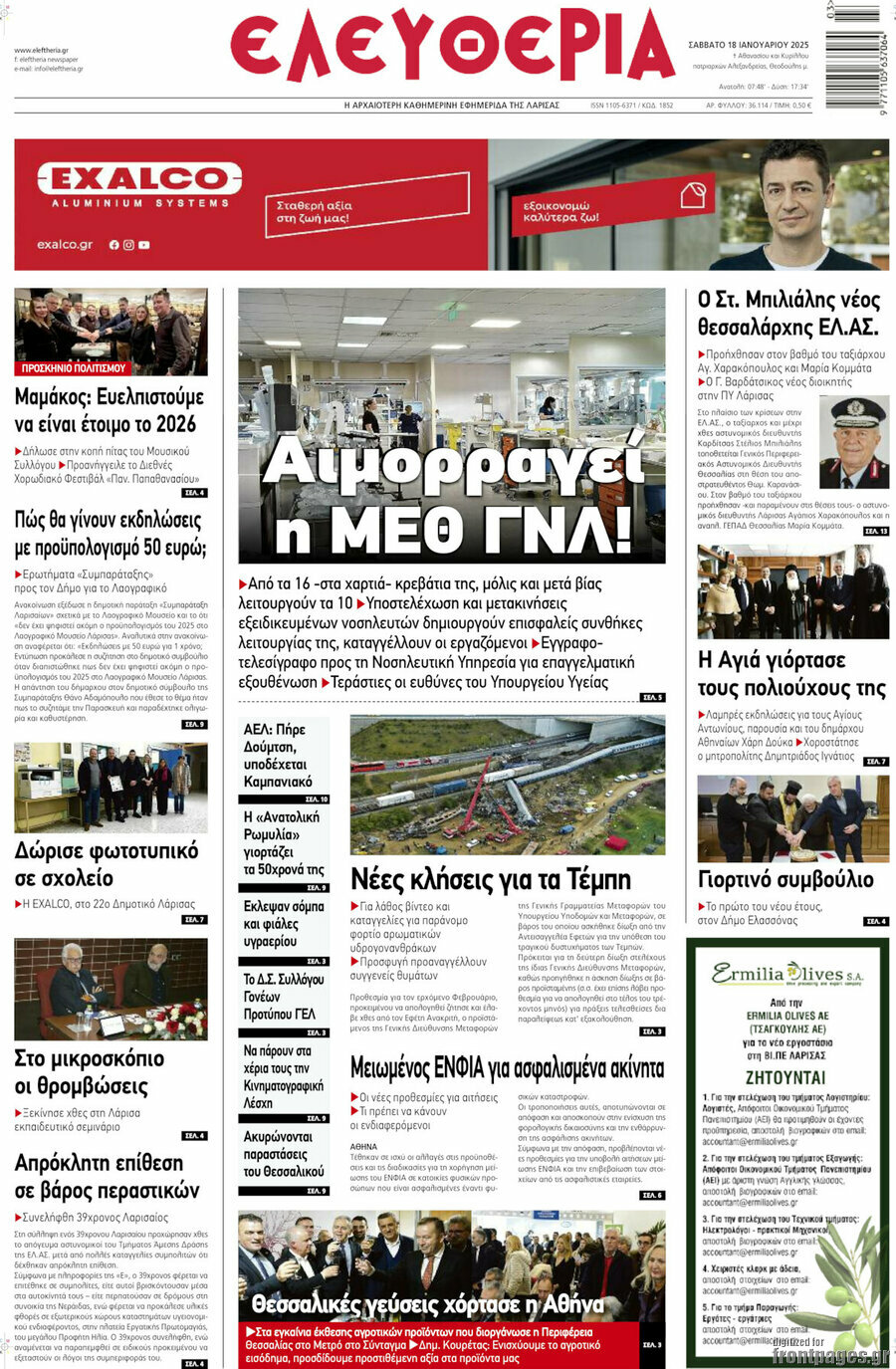 Ελευθερία