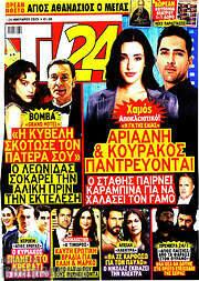 /TV24