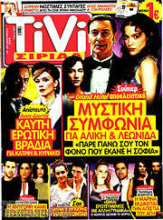 /TIVI Σίριαλ