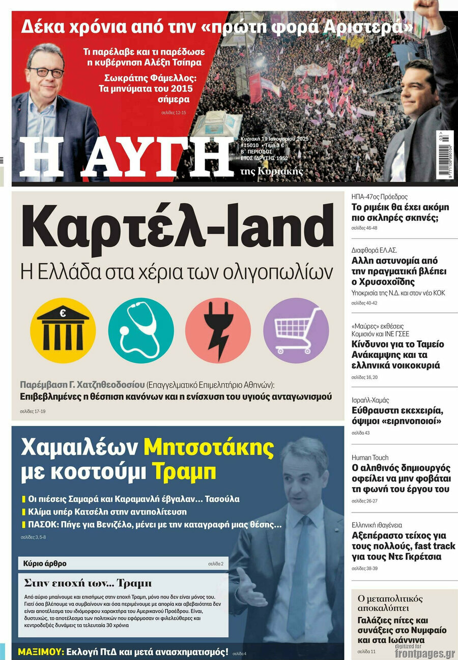 Αυγή