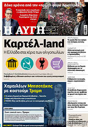 /Αυγή