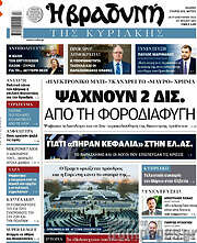 /Βραδυνή